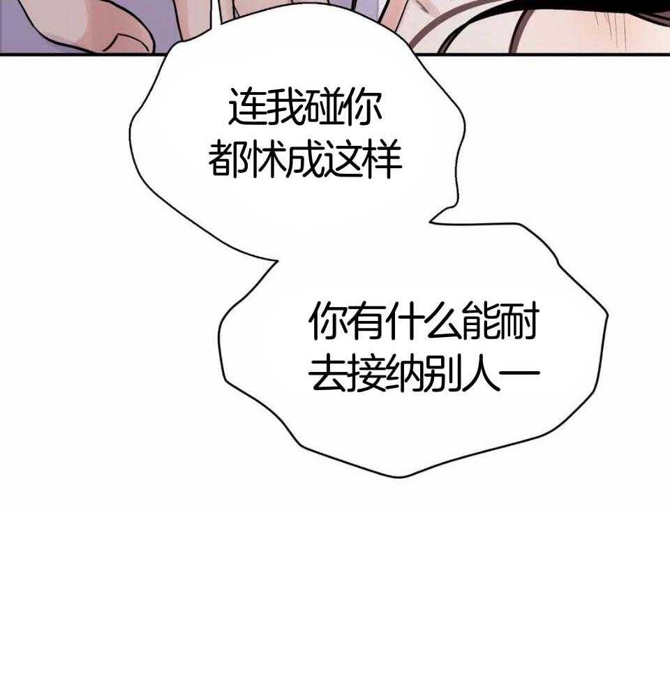 《身饲恶鬼》漫画最新章节第39话_乱了心绪免费下拉式在线观看章节第【10】张图片