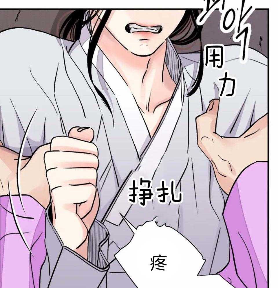 《身饲恶鬼》漫画最新章节第39话_乱了心绪免费下拉式在线观看章节第【18】张图片