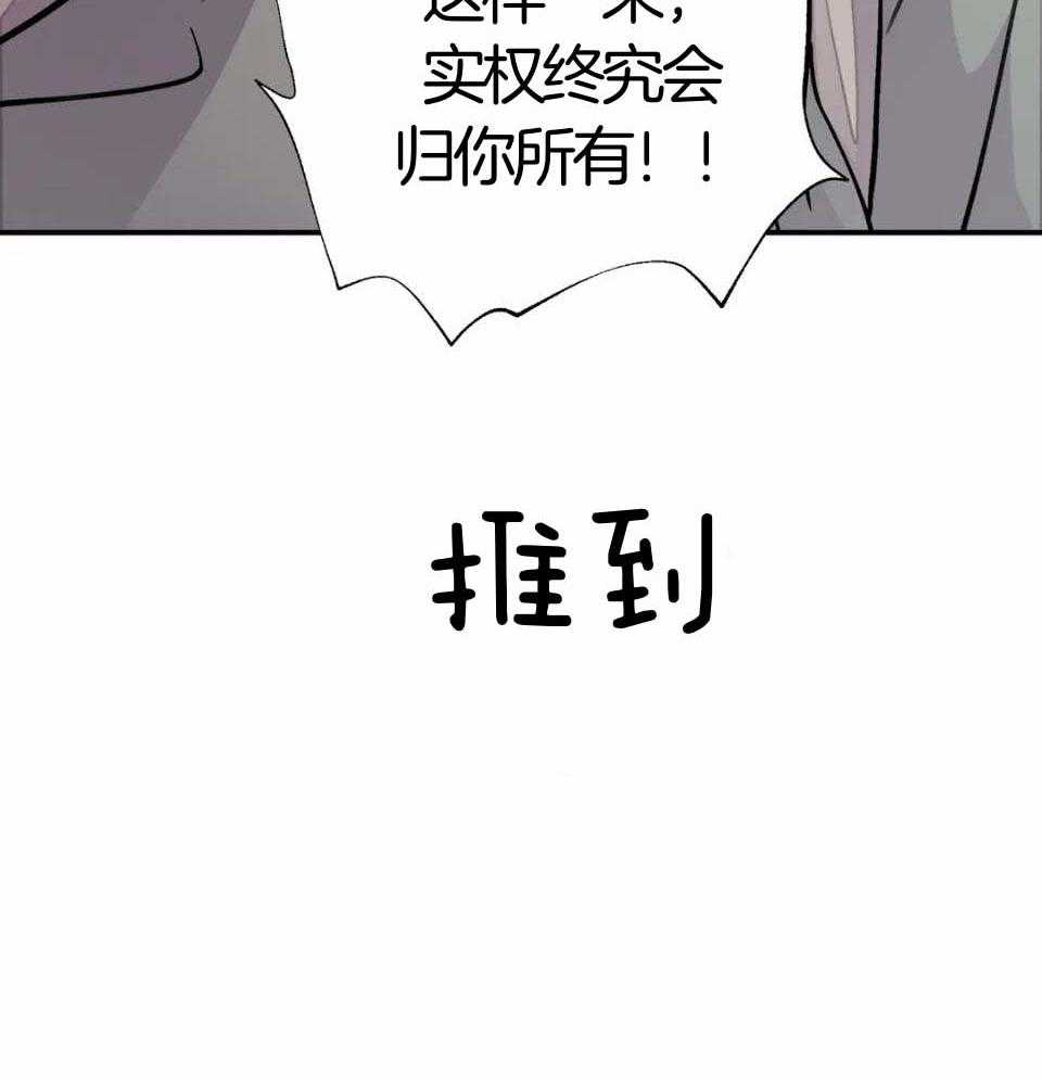 《身饲恶鬼》漫画最新章节第38话_内讧免费下拉式在线观看章节第【28】张图片