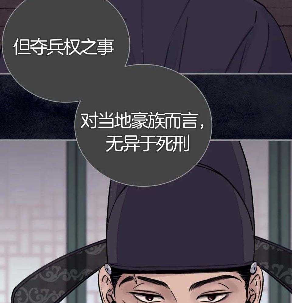 《身饲恶鬼》漫画最新章节第38话_内讧免费下拉式在线观看章节第【10】张图片