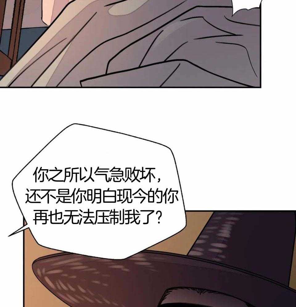 《身饲恶鬼》漫画最新章节第38话_内讧免费下拉式在线观看章节第【24】张图片