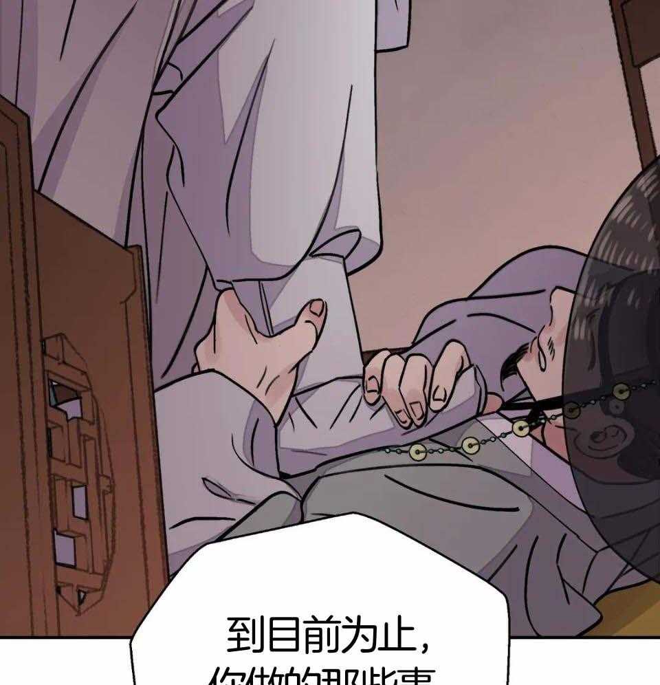 《身饲恶鬼》漫画最新章节第38话_内讧免费下拉式在线观看章节第【19】张图片