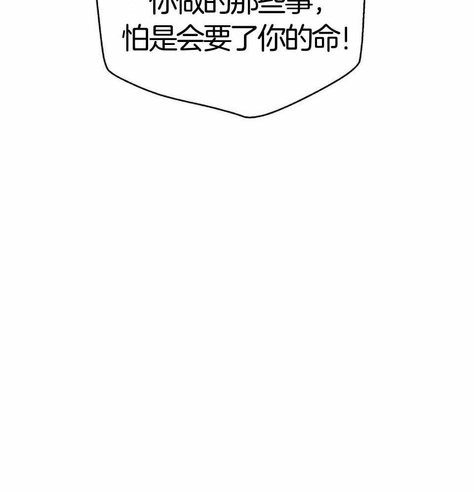 《身饲恶鬼》漫画最新章节第38话_内讧免费下拉式在线观看章节第【18】张图片