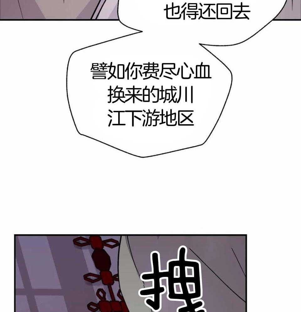 《身饲恶鬼》漫画最新章节第38话_内讧免费下拉式在线观看章节第【34】张图片