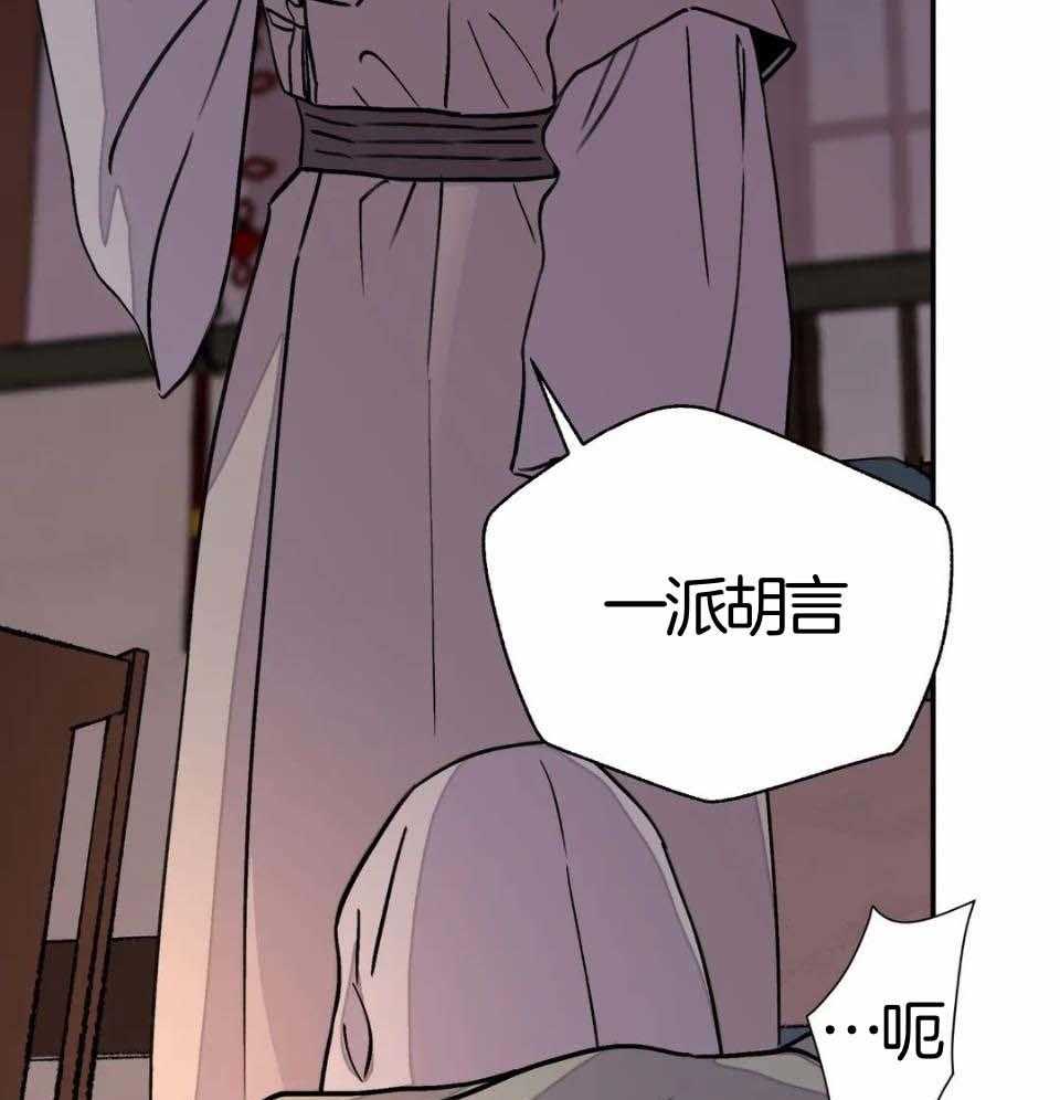 《身饲恶鬼》漫画最新章节第38话_内讧免费下拉式在线观看章节第【25】张图片