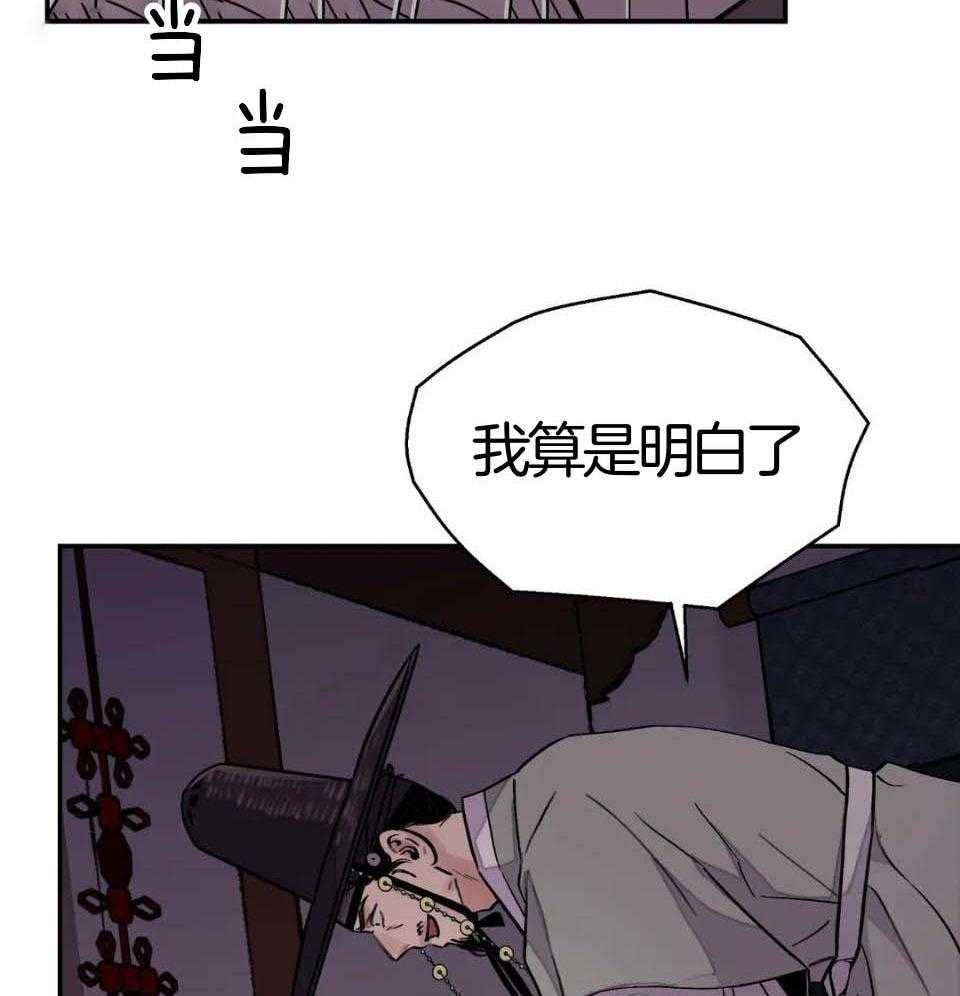 《身饲恶鬼》漫画最新章节第38话_内讧免费下拉式在线观看章节第【32】张图片