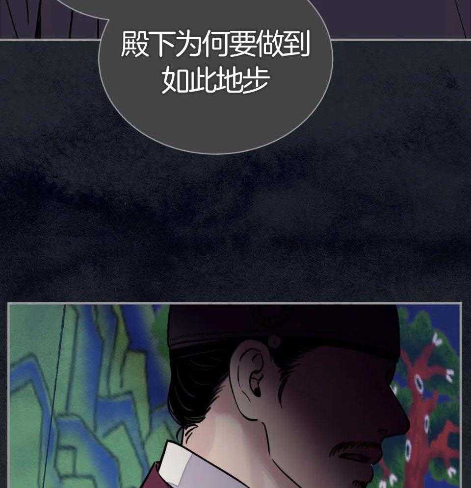 《身饲恶鬼》漫画最新章节第38话_内讧免费下拉式在线观看章节第【8】张图片