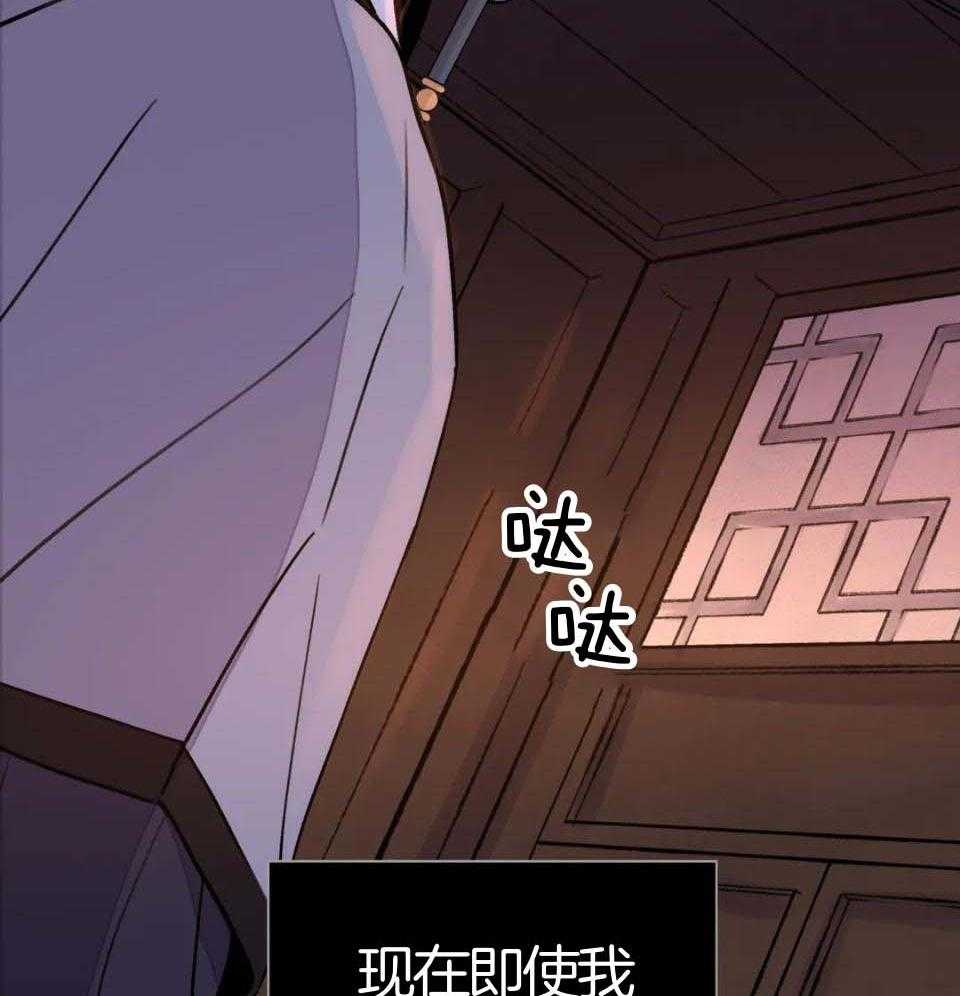 《身饲恶鬼》漫画最新章节第38话_内讧免费下拉式在线观看章节第【14】张图片