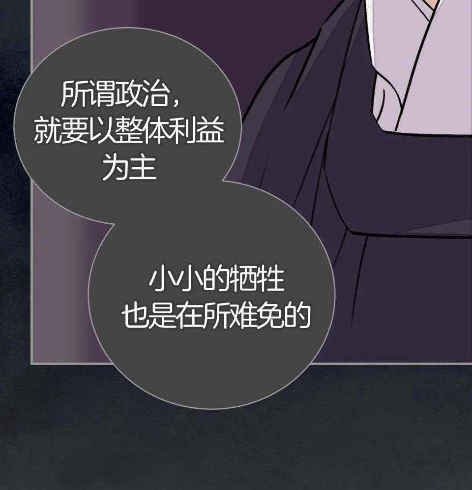 《身饲恶鬼》漫画最新章节第38话_内讧免费下拉式在线观看章节第【4】张图片