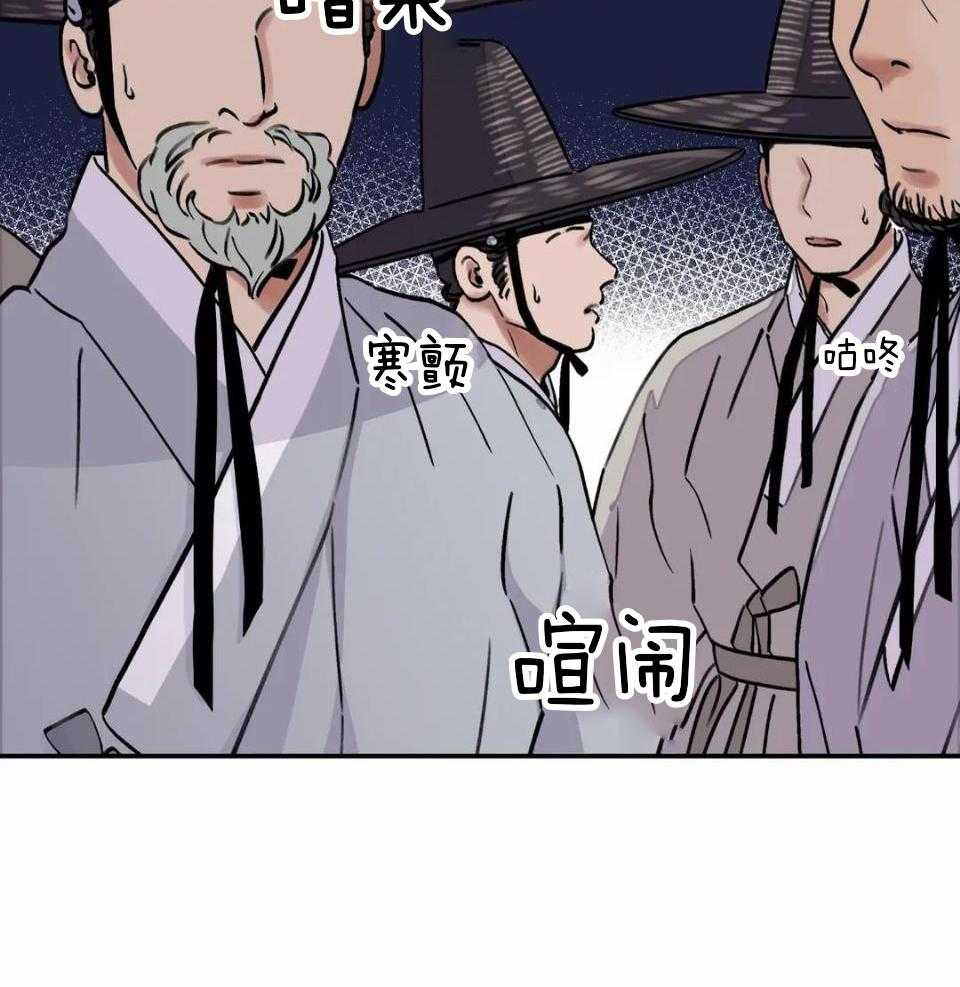 《身饲恶鬼》漫画最新章节第36话_不愿意免费下拉式在线观看章节第【30】张图片