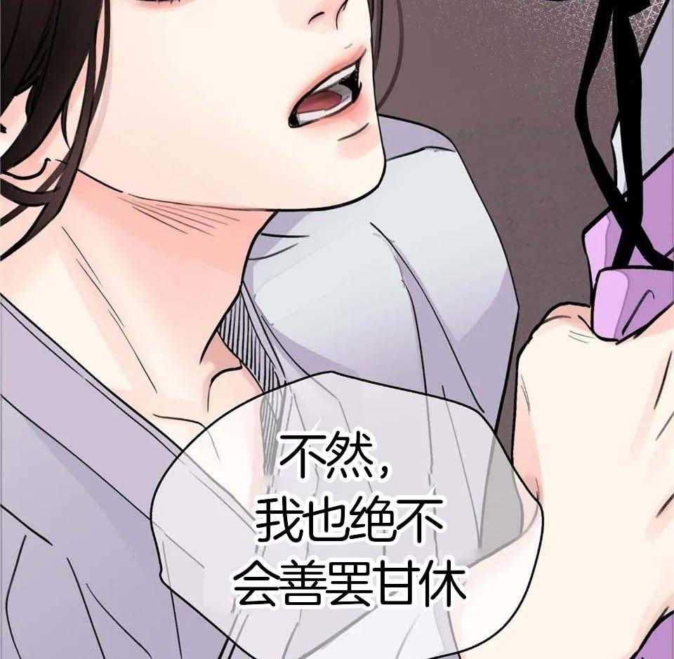 《身饲恶鬼》漫画最新章节第36话_不愿意免费下拉式在线观看章节第【2】张图片