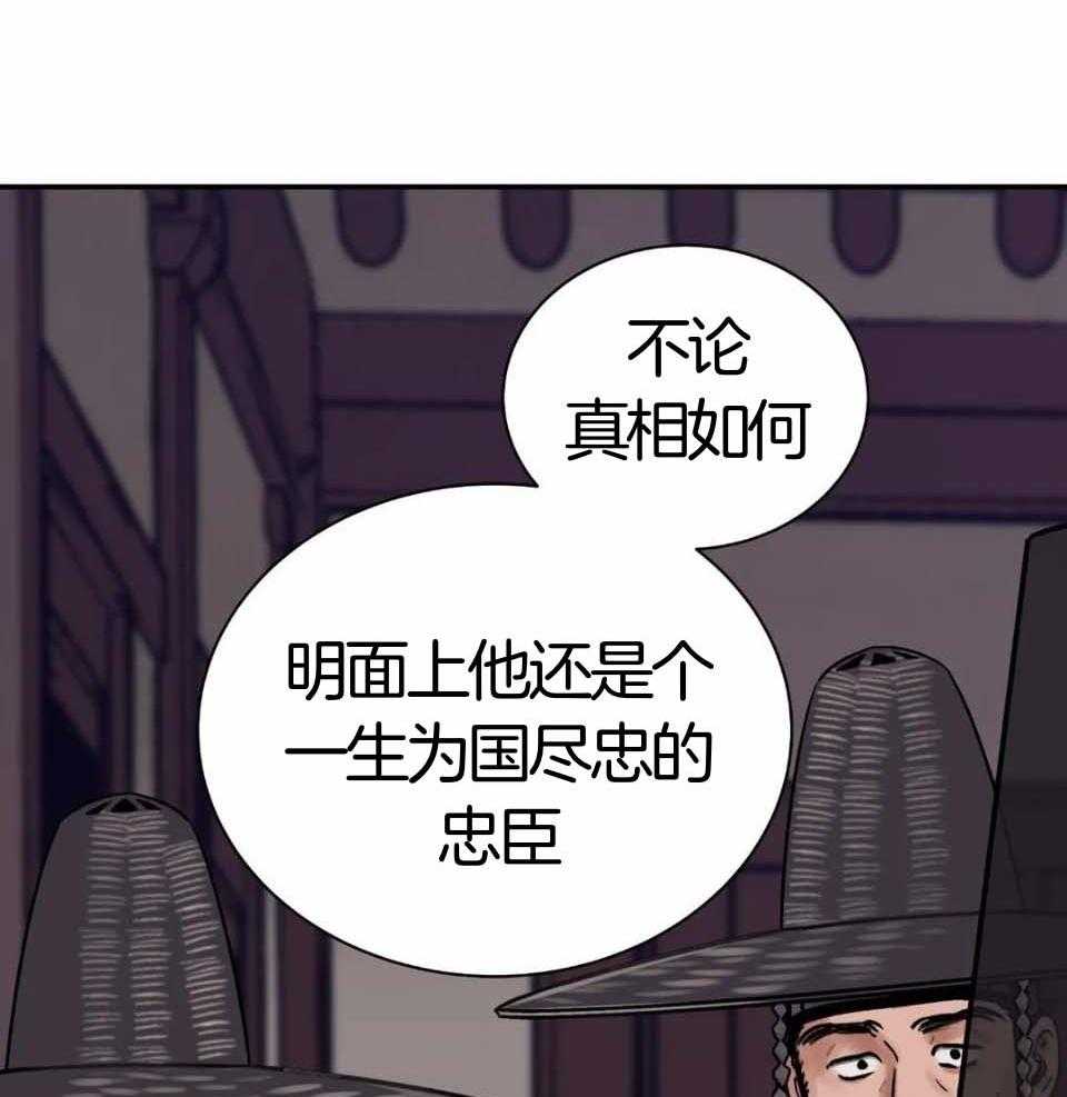 《身饲恶鬼》漫画最新章节第36话_不愿意免费下拉式在线观看章节第【56】张图片