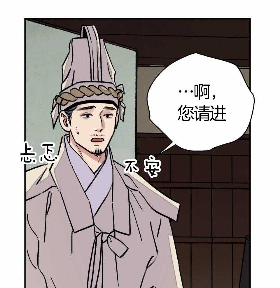 《身饲恶鬼》漫画最新章节第36话_不愿意免费下拉式在线观看章节第【29】张图片