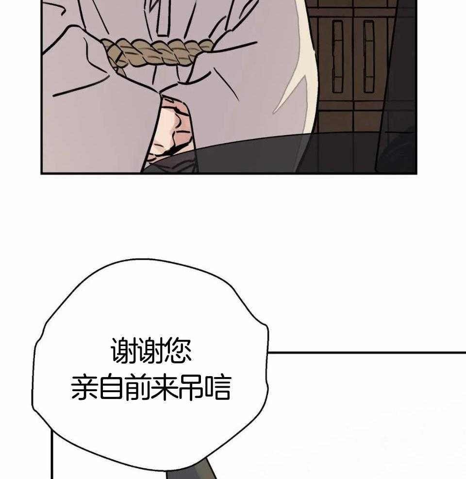 《身饲恶鬼》漫画最新章节第36话_不愿意免费下拉式在线观看章节第【28】张图片