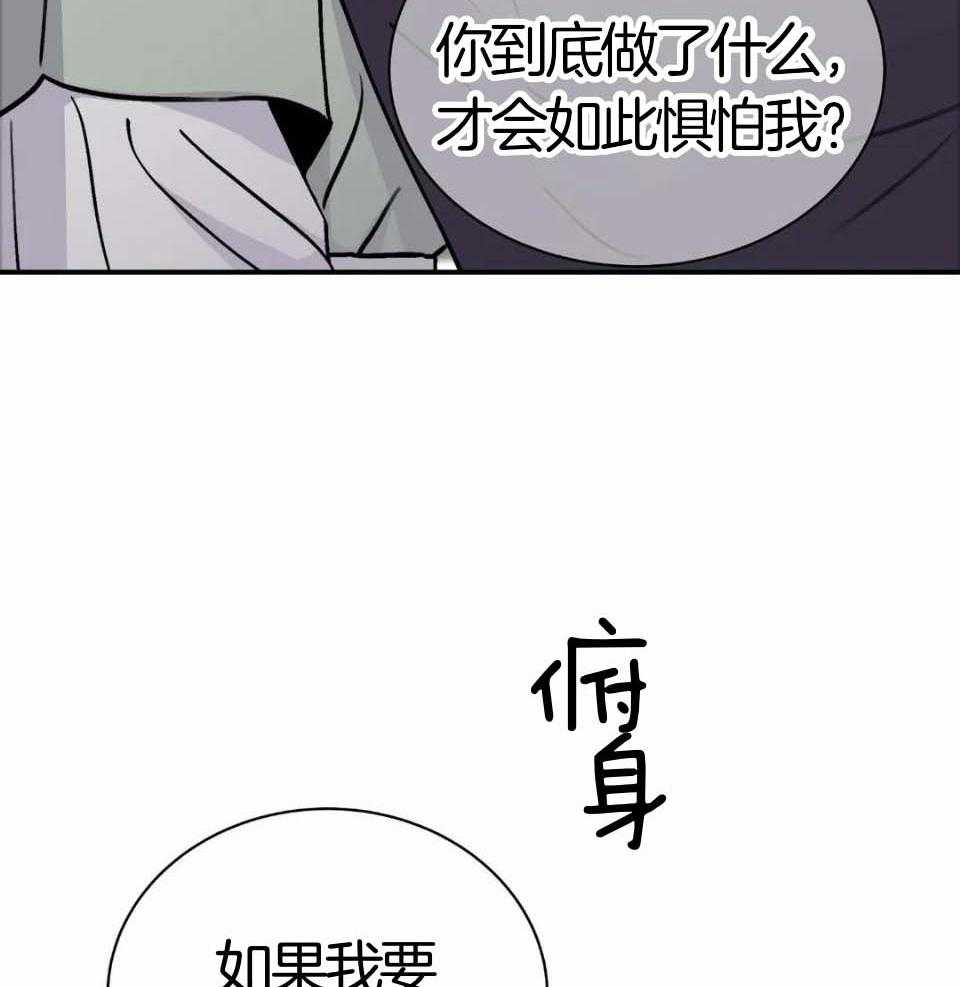 《身饲恶鬼》漫画最新章节第36话_不愿意免费下拉式在线观看章节第【47】张图片