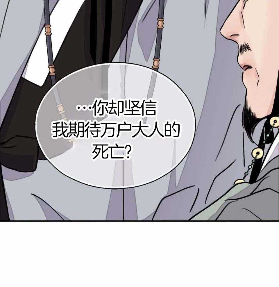 《身饲恶鬼》漫画最新章节第36话_不愿意免费下拉式在线观看章节第【52】张图片