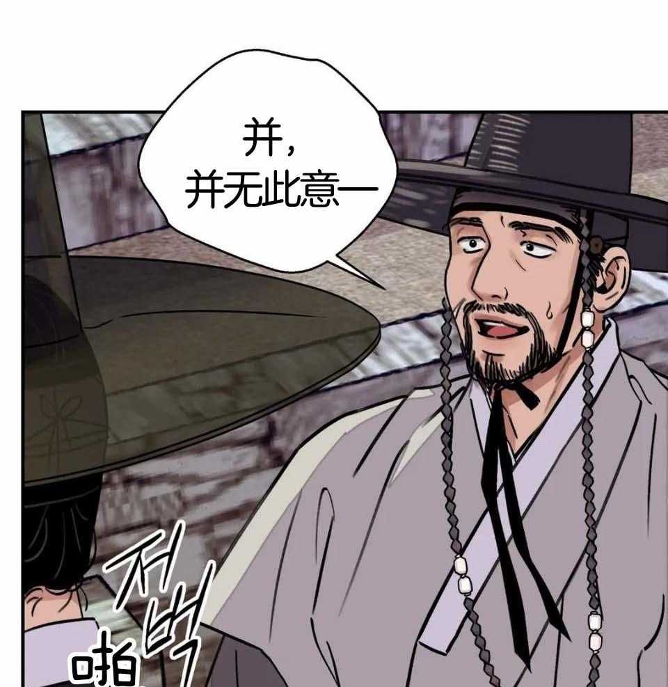 《身饲恶鬼》漫画最新章节第36话_不愿意免费下拉式在线观看章节第【51】张图片