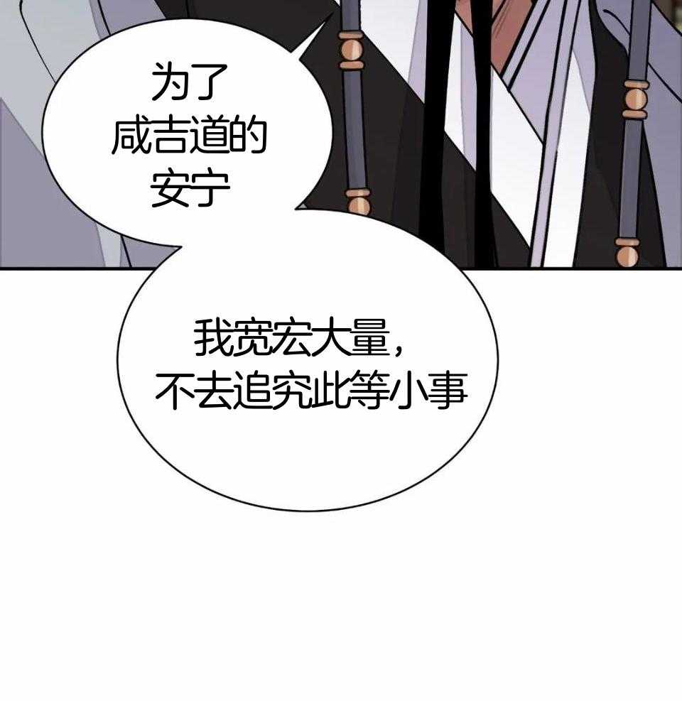 《身饲恶鬼》漫画最新章节第36话_不愿意免费下拉式在线观看章节第【36】张图片