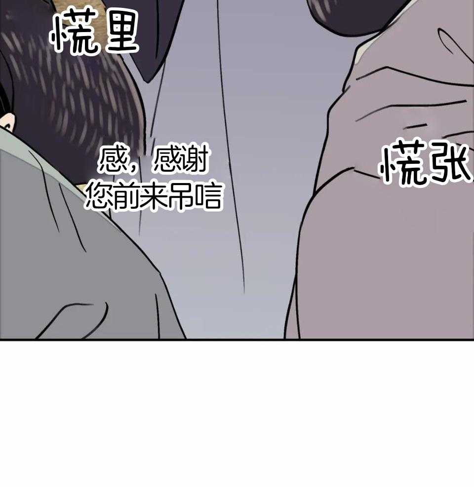 《身饲恶鬼》漫画最新章节第36话_不愿意免费下拉式在线观看章节第【23】张图片