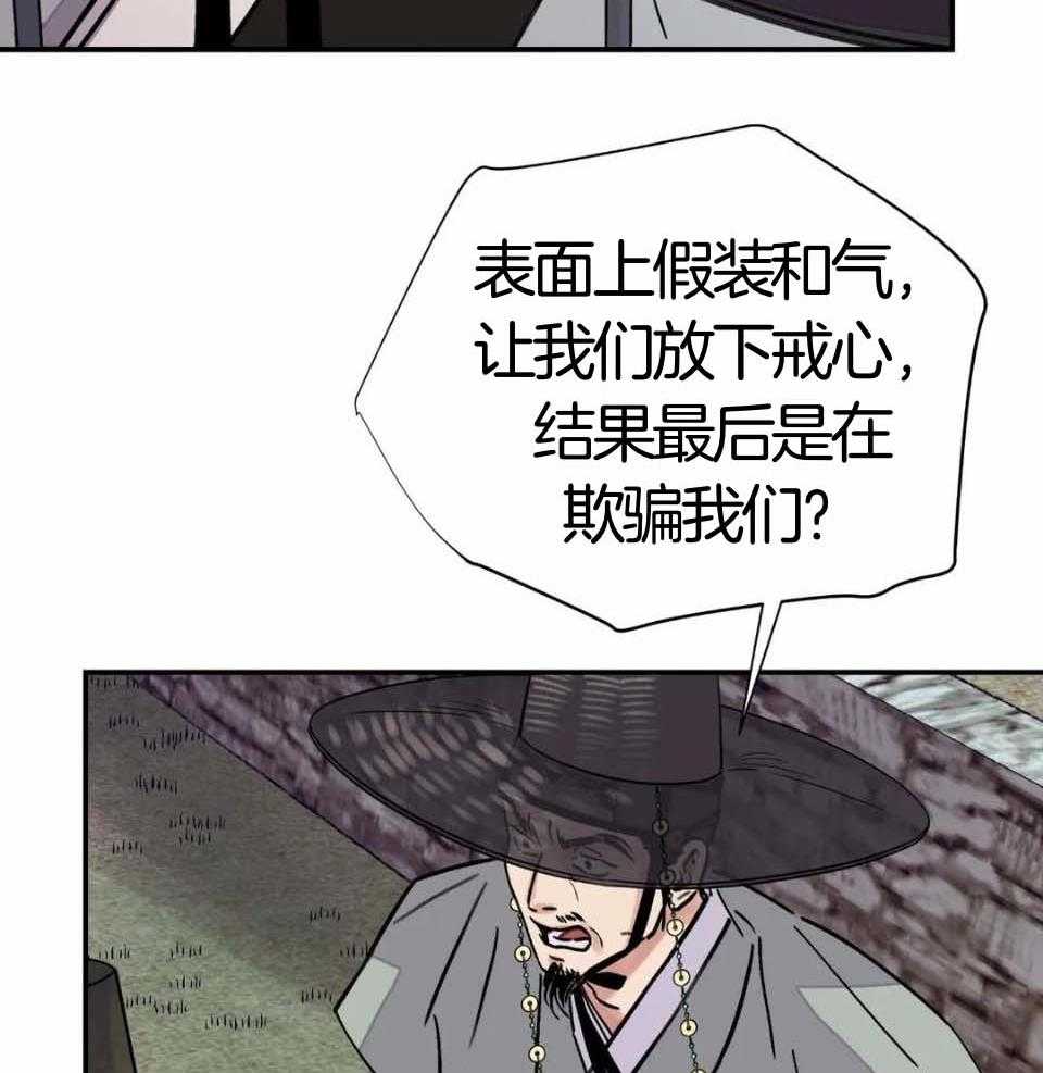 《身饲恶鬼》漫画最新章节第36话_不愿意免费下拉式在线观看章节第【61】张图片