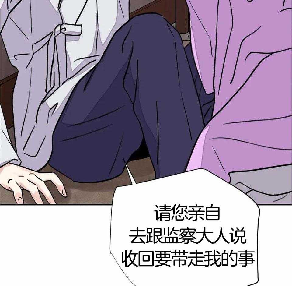 《身饲恶鬼》漫画最新章节第36话_不愿意免费下拉式在线观看章节第【6】张图片