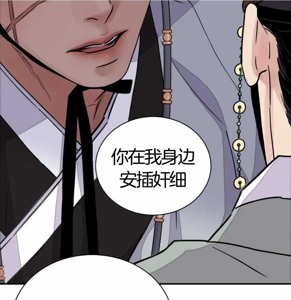 《身饲恶鬼》漫画最新章节第36话_不愿意免费下拉式在线观看章节第【45】张图片