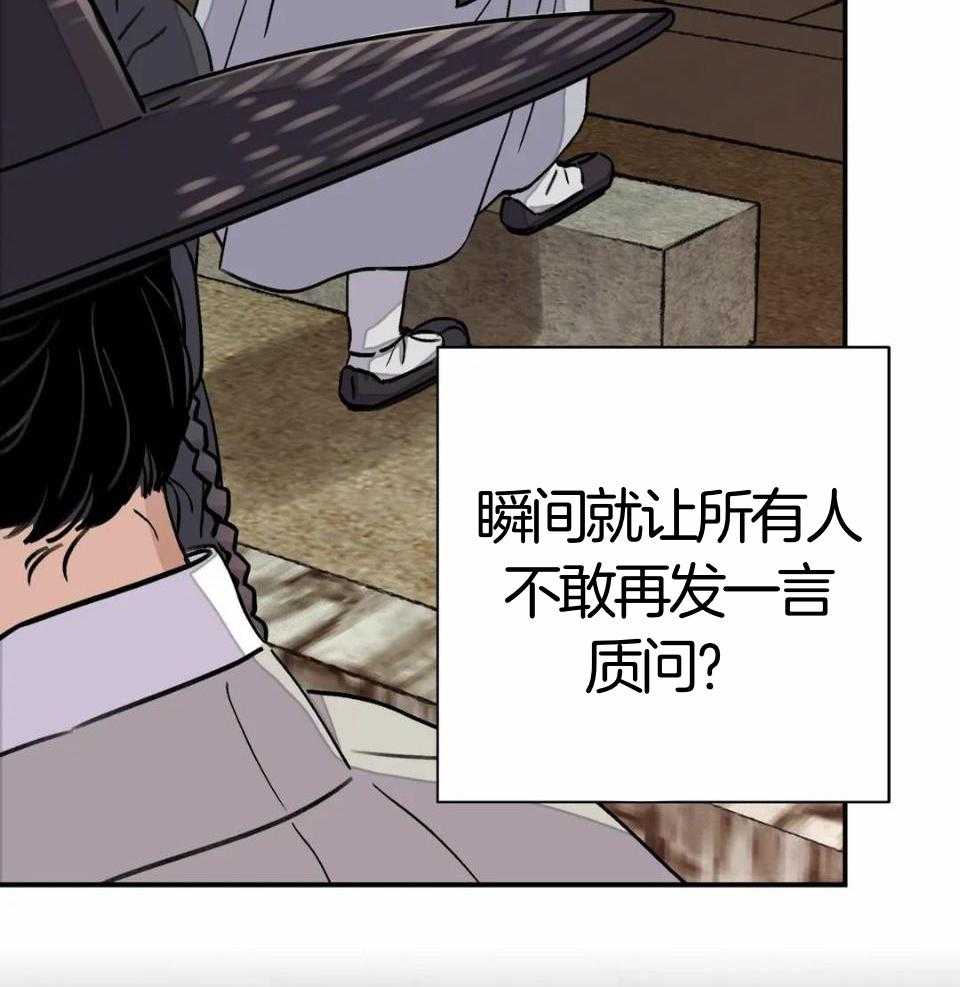 《身饲恶鬼》漫画最新章节第36话_不愿意免费下拉式在线观看章节第【14】张图片