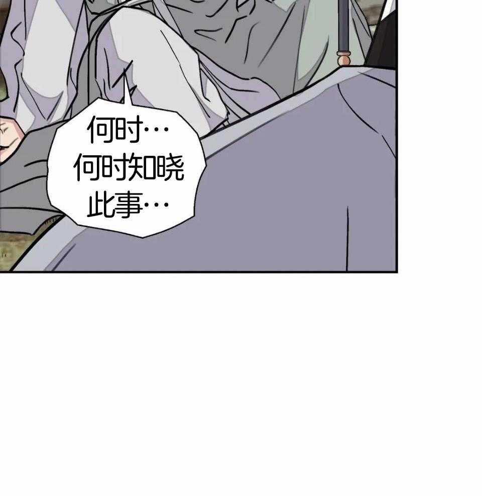 《身饲恶鬼》漫画最新章节第36话_不愿意免费下拉式在线观看章节第【40】张图片