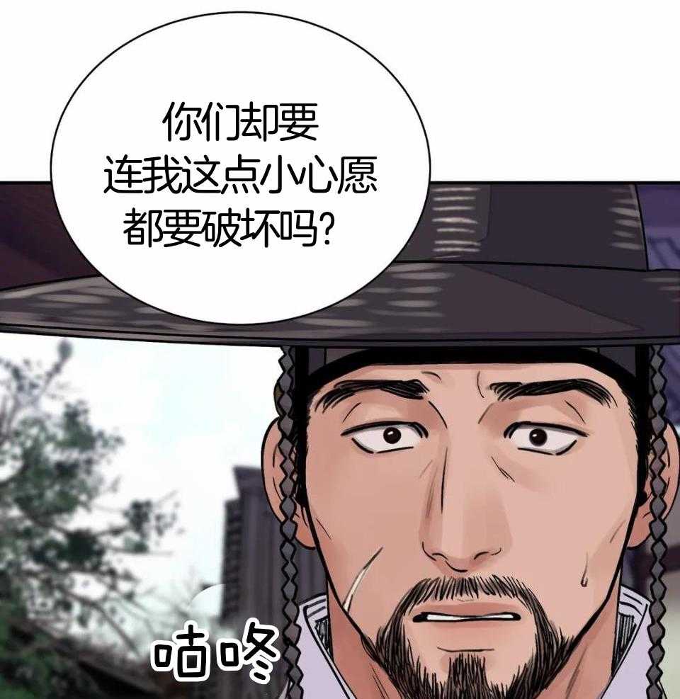 《身饲恶鬼》漫画最新章节第36话_不愿意免费下拉式在线观看章节第【35】张图片