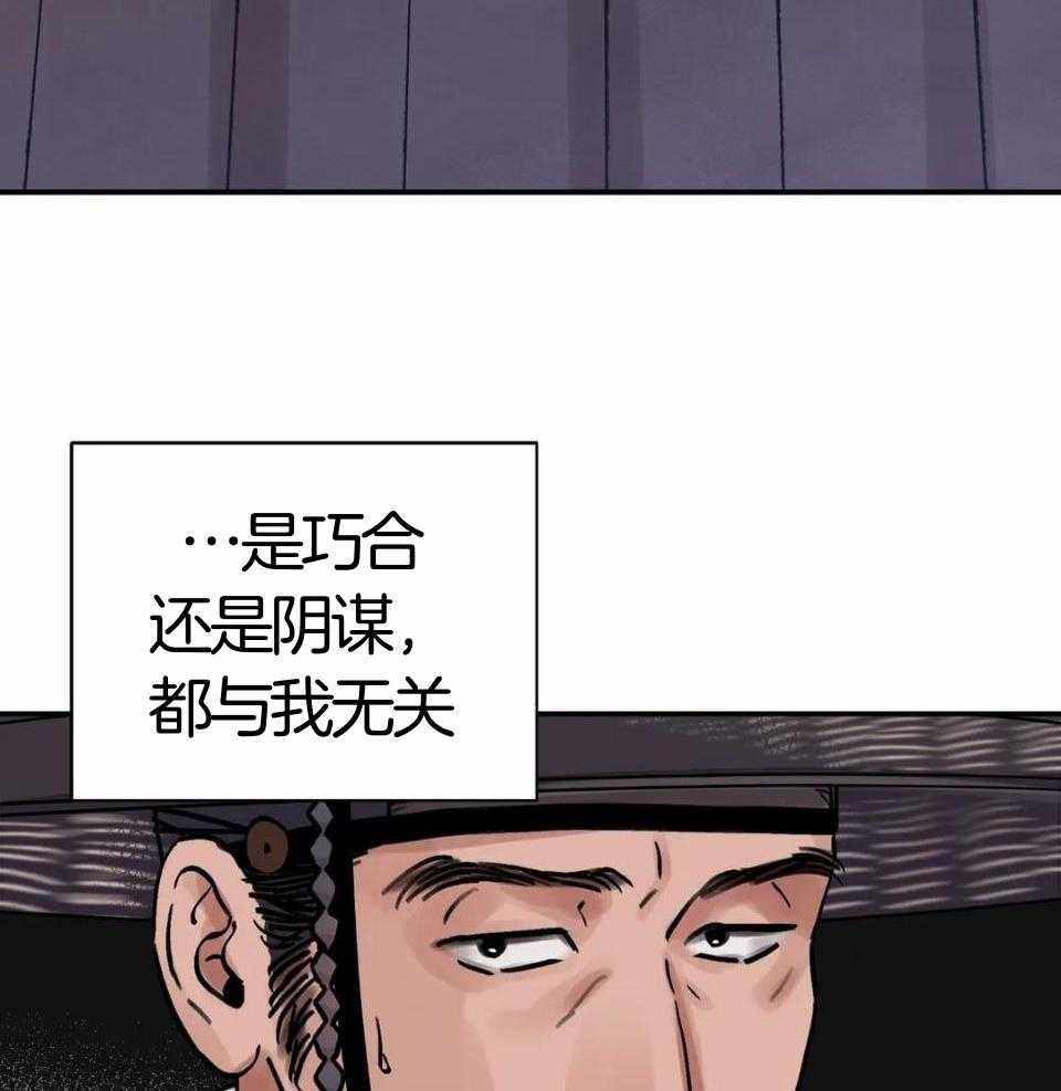 《身饲恶鬼》漫画最新章节第36话_不愿意免费下拉式在线观看章节第【17】张图片