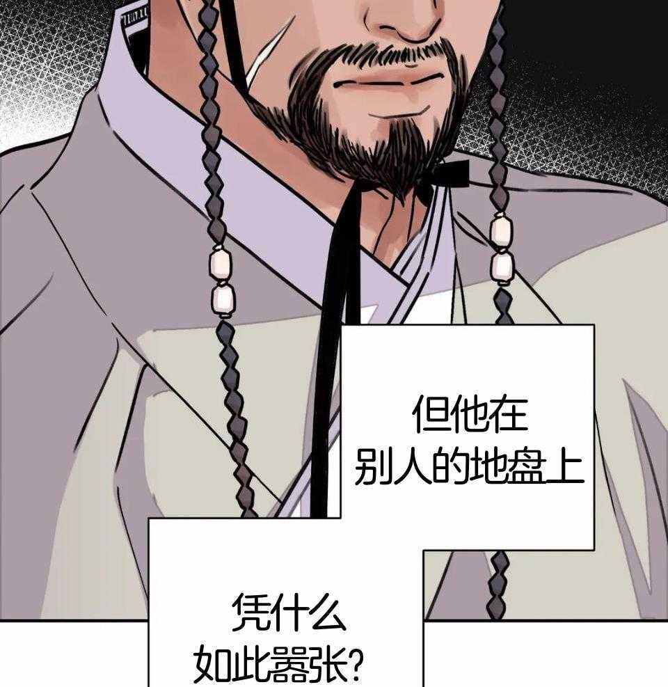 《身饲恶鬼》漫画最新章节第36话_不愿意免费下拉式在线观看章节第【16】张图片