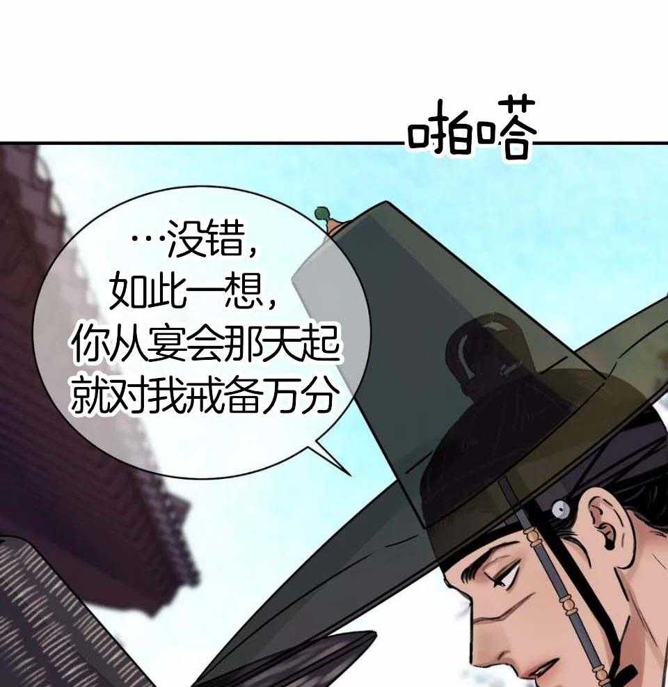 《身饲恶鬼》漫画最新章节第36话_不愿意免费下拉式在线观看章节第【49】张图片