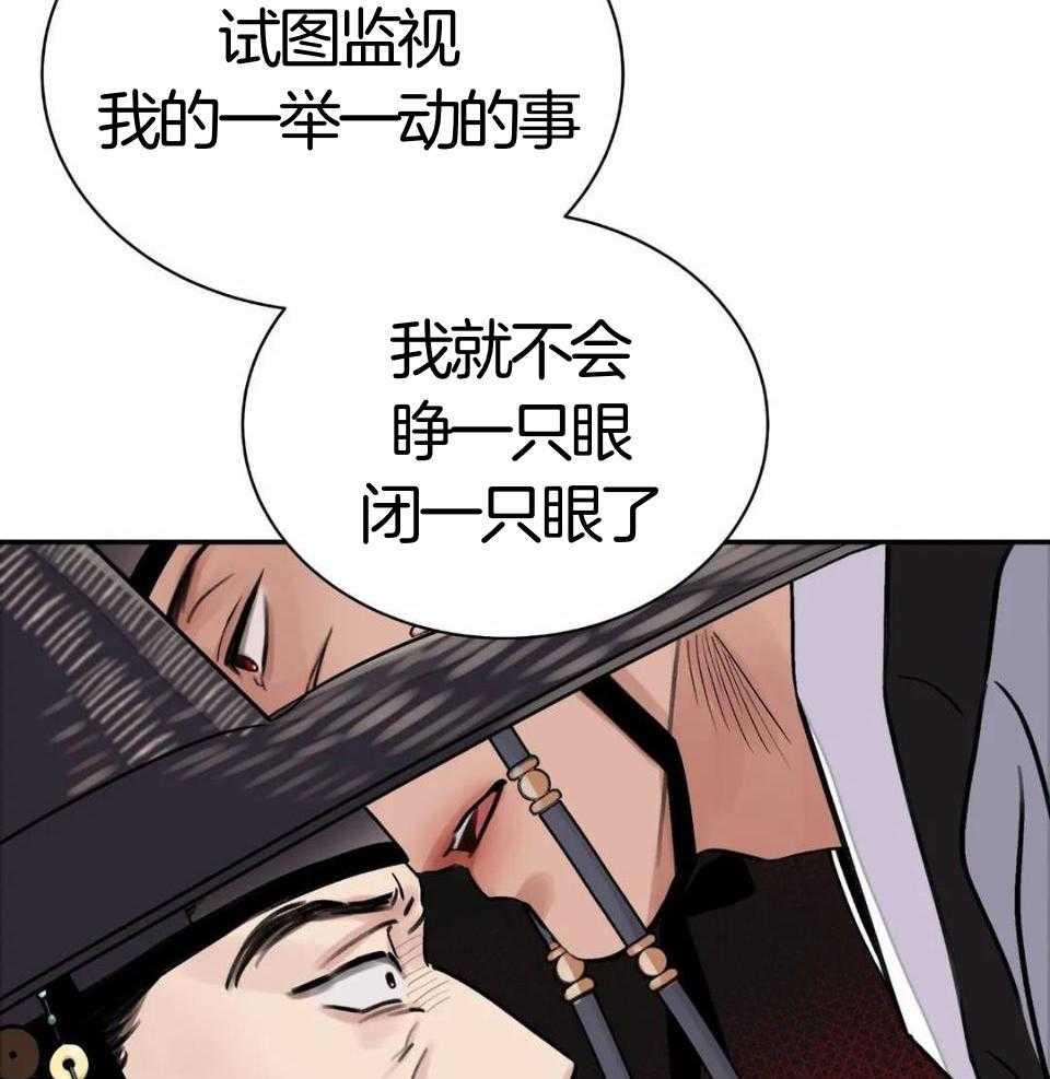 《身饲恶鬼》漫画最新章节第36话_不愿意免费下拉式在线观看章节第【44】张图片