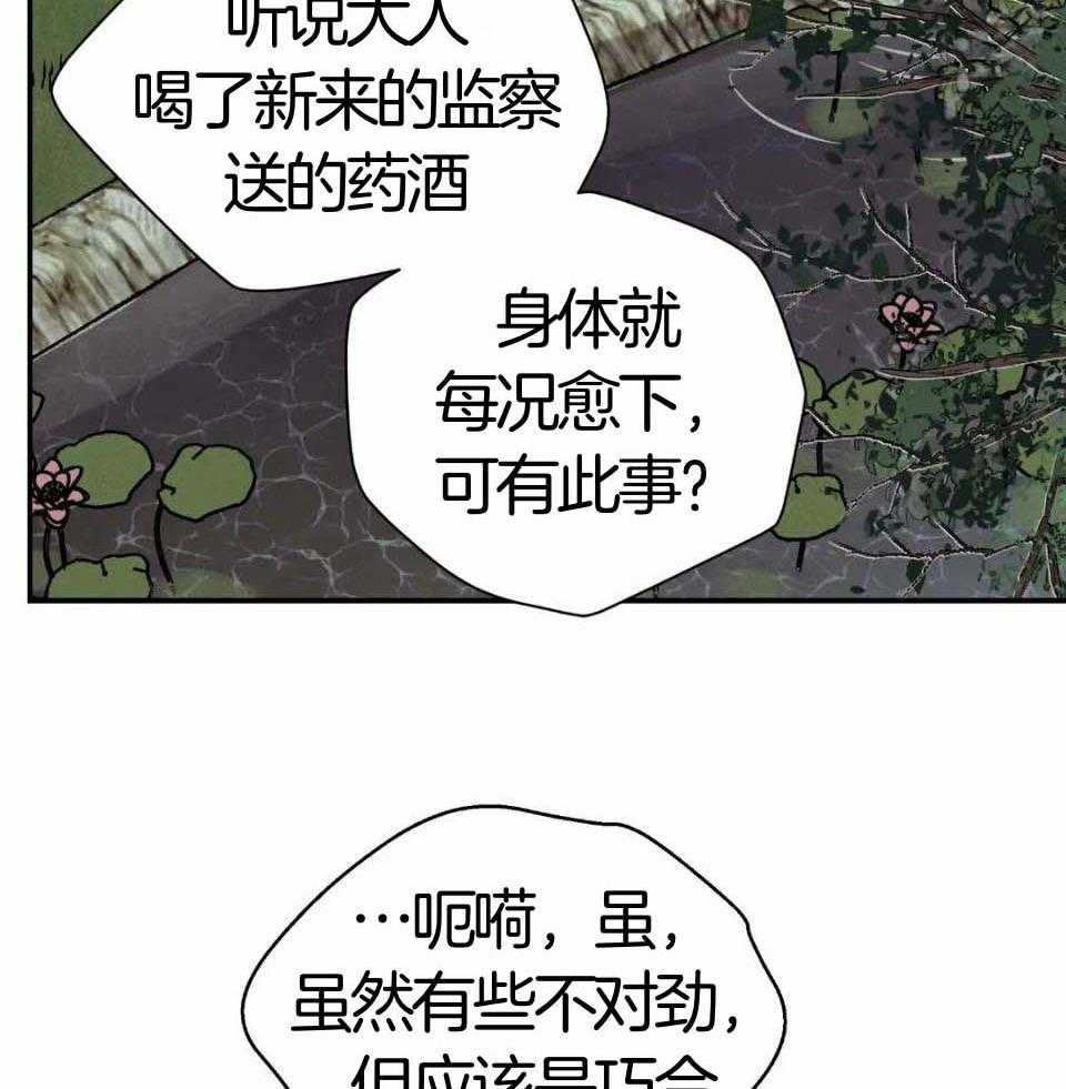 《身饲恶鬼》漫画最新章节第35话_吊唁免费下拉式在线观看章节第【12】张图片