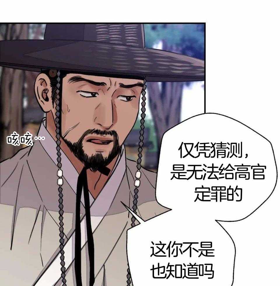 《身饲恶鬼》漫画最新章节第35话_吊唁免费下拉式在线观看章节第【9】张图片