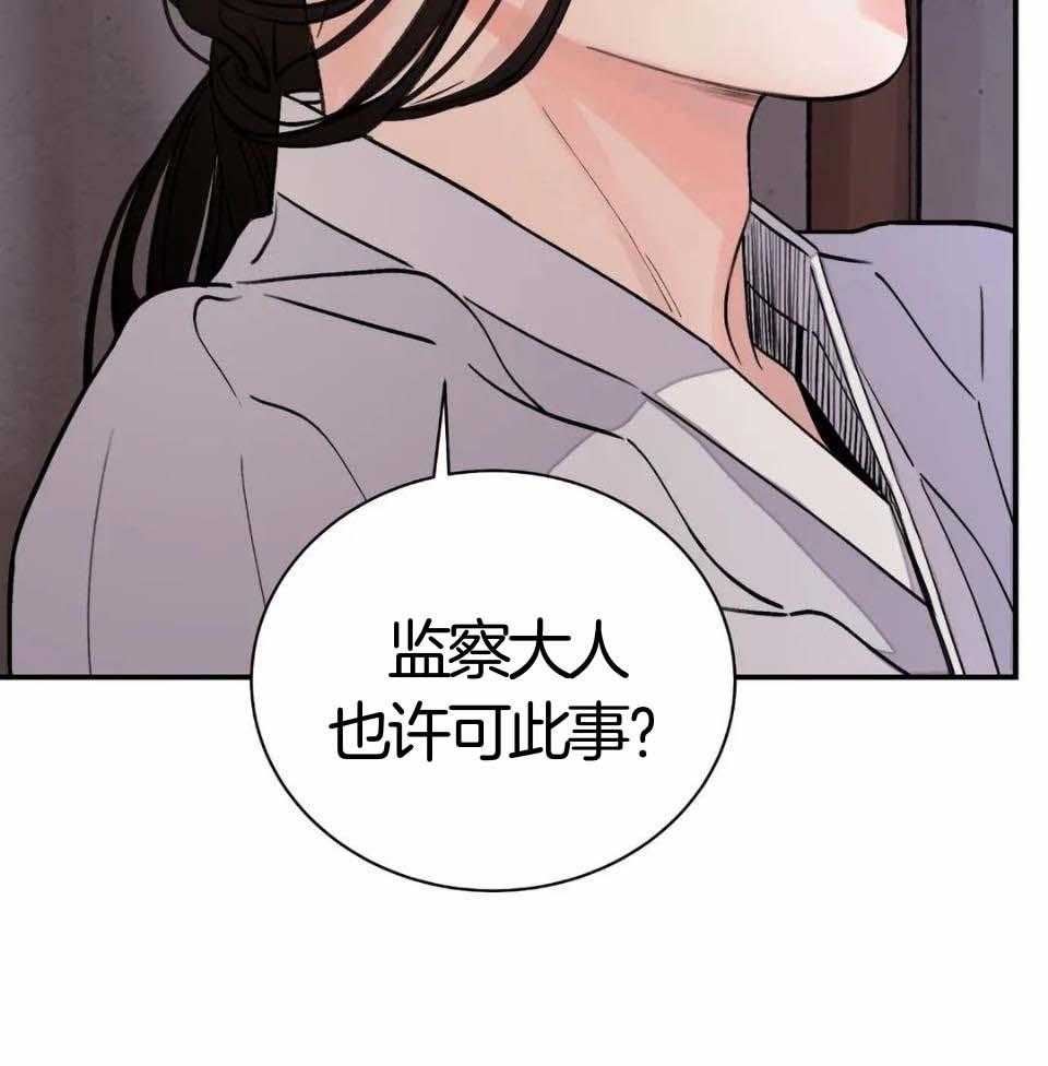 《身饲恶鬼》漫画最新章节第35话_吊唁免费下拉式在线观看章节第【43】张图片