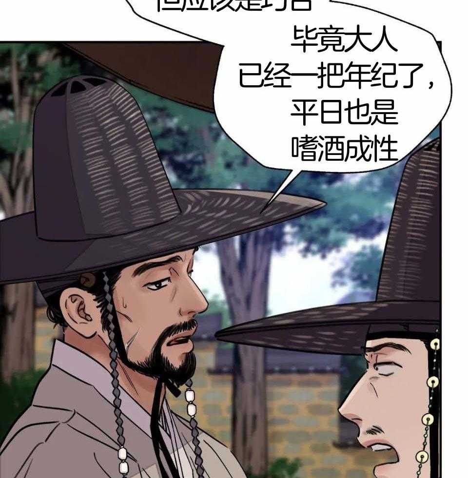 《身饲恶鬼》漫画最新章节第35话_吊唁免费下拉式在线观看章节第【11】张图片