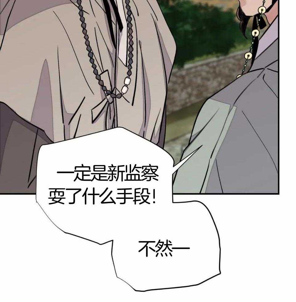 《身饲恶鬼》漫画最新章节第35话_吊唁免费下拉式在线观看章节第【10】张图片