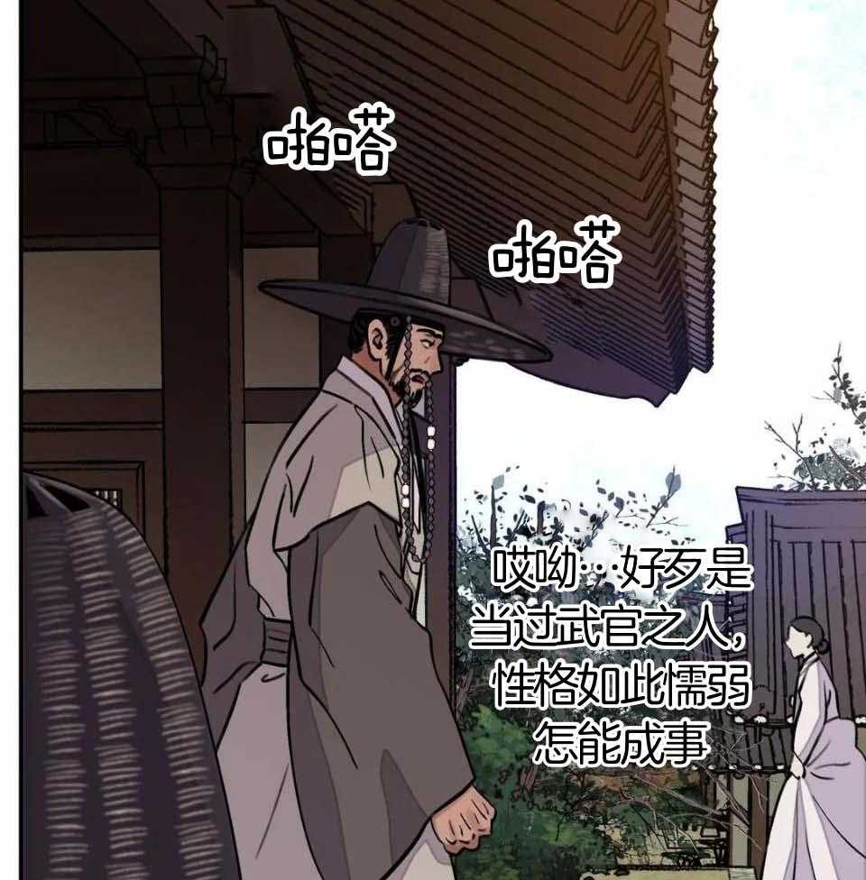 《身饲恶鬼》漫画最新章节第35话_吊唁免费下拉式在线观看章节第【18】张图片