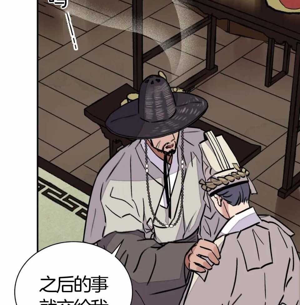 《身饲恶鬼》漫画最新章节第35话_吊唁免费下拉式在线观看章节第【22】张图片