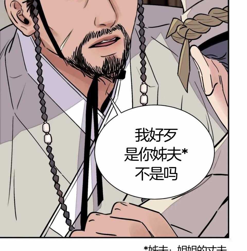 《身饲恶鬼》漫画最新章节第35话_吊唁免费下拉式在线观看章节第【20】张图片