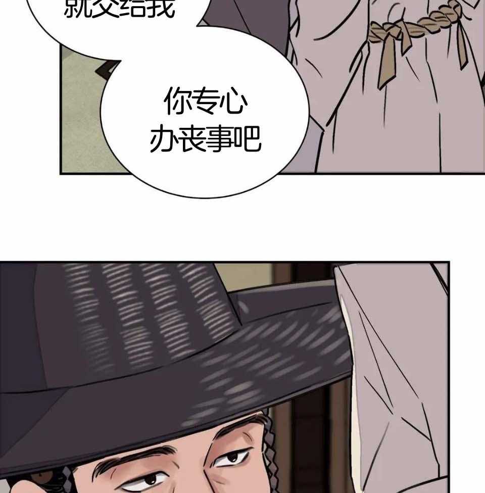 《身饲恶鬼》漫画最新章节第35话_吊唁免费下拉式在线观看章节第【21】张图片