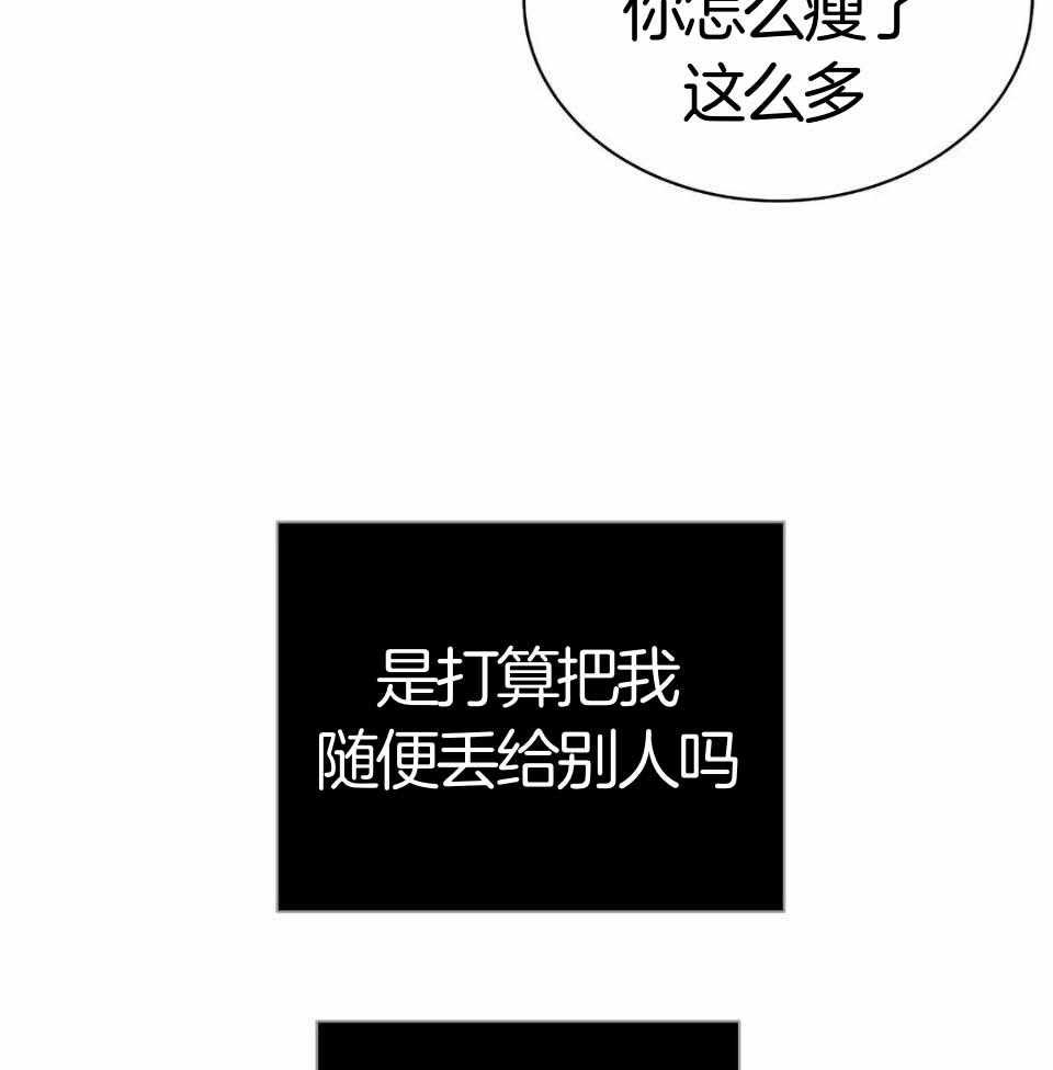 《身饲恶鬼》漫画最新章节第35话_吊唁免费下拉式在线观看章节第【38】张图片