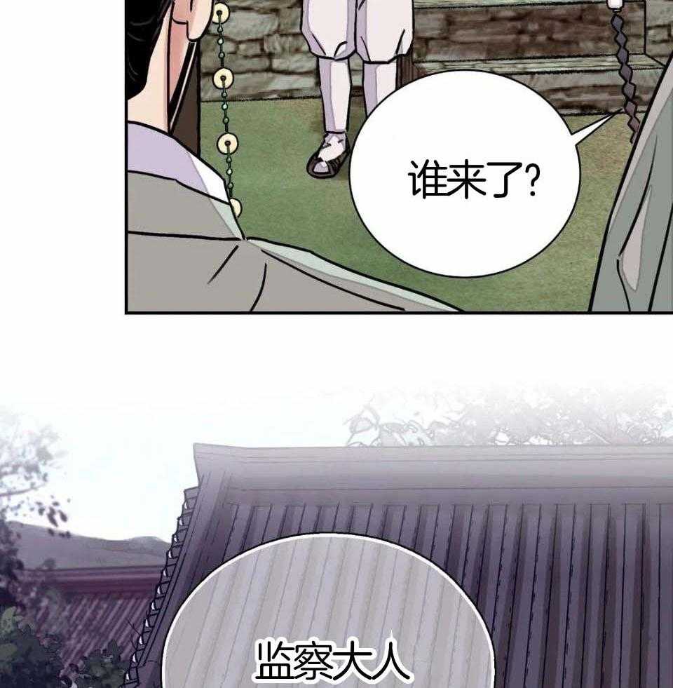 《身饲恶鬼》漫画最新章节第35话_吊唁免费下拉式在线观看章节第【5】张图片