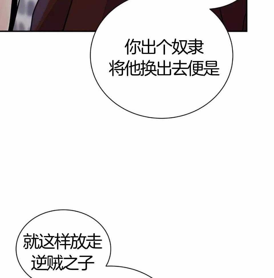 《身饲恶鬼》漫画最新章节第34话_驱出视线免费下拉式在线观看章节第【16】张图片