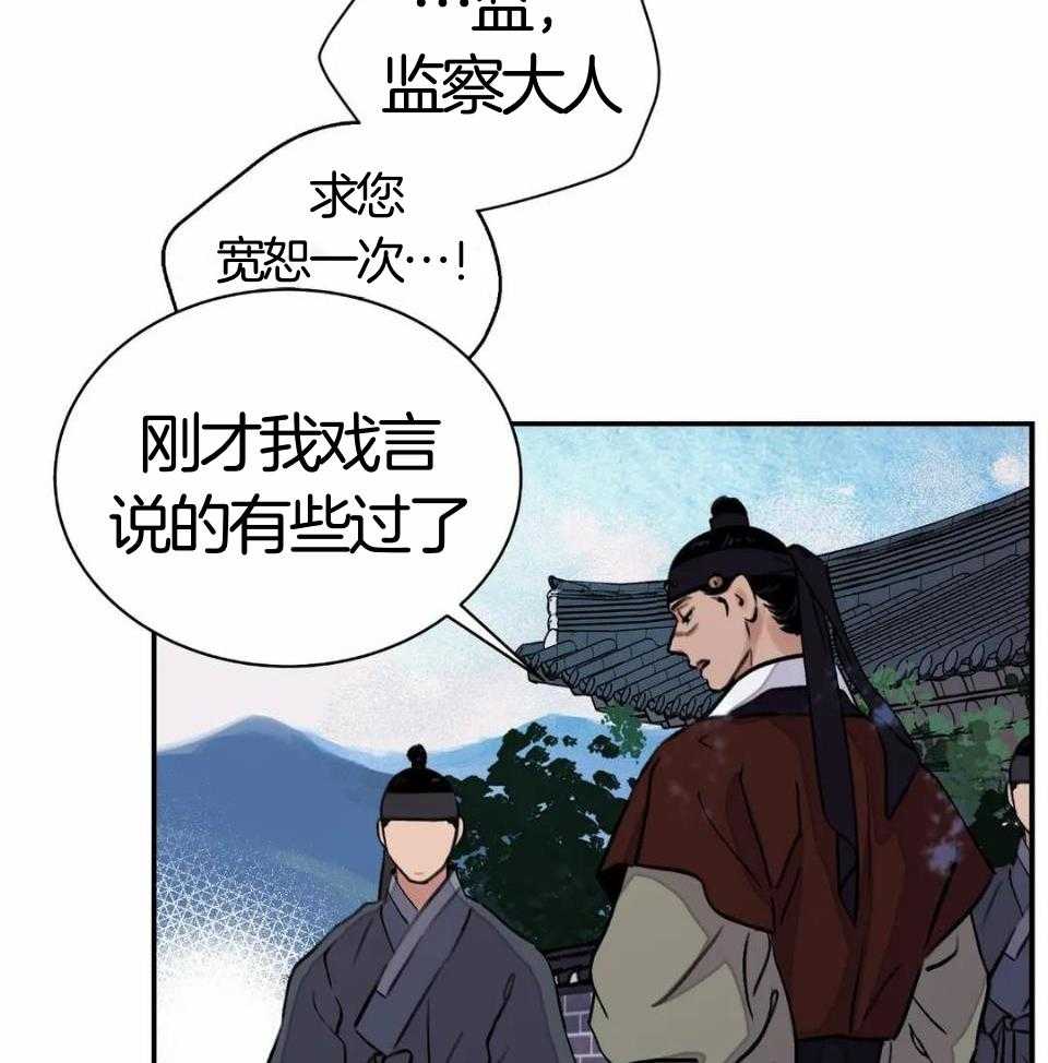 《身饲恶鬼》漫画最新章节第34话_驱出视线免费下拉式在线观看章节第【26】张图片