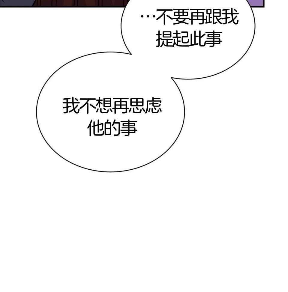 《身饲恶鬼》漫画最新章节第34话_驱出视线免费下拉式在线观看章节第【11】张图片