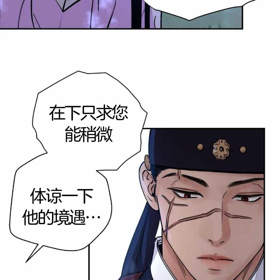 《身饲恶鬼》漫画最新章节第34话_驱出视线免费下拉式在线观看章节第【47】张图片