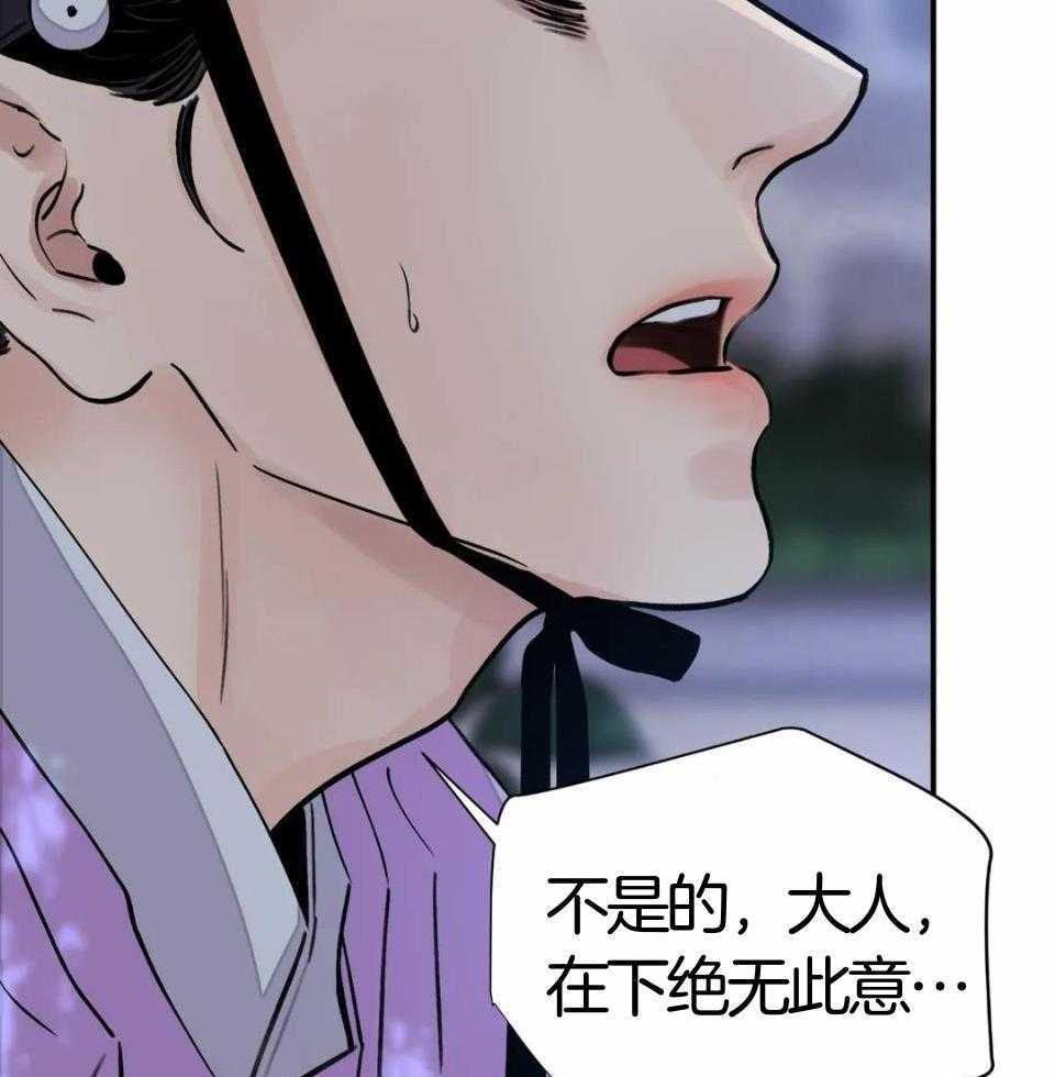 《身饲恶鬼》漫画最新章节第34话_驱出视线免费下拉式在线观看章节第【48】张图片