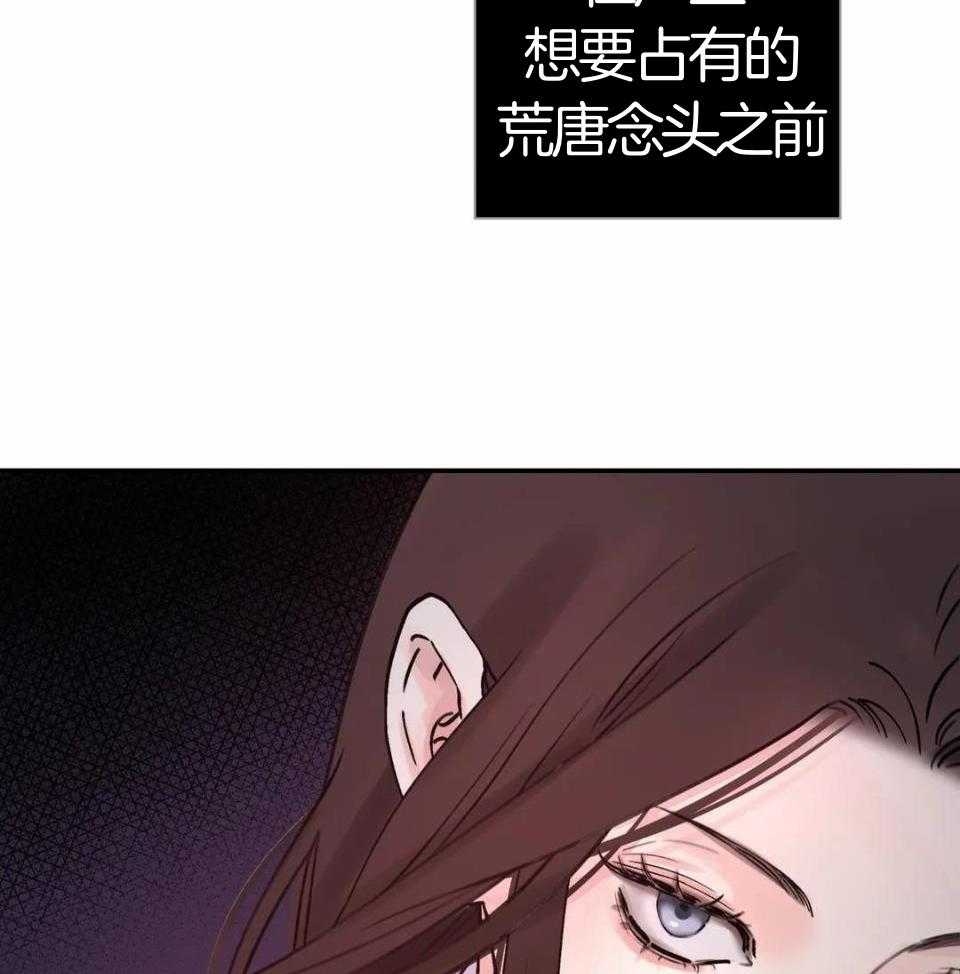 《身饲恶鬼》漫画最新章节第34话_驱出视线免费下拉式在线观看章节第【4】张图片